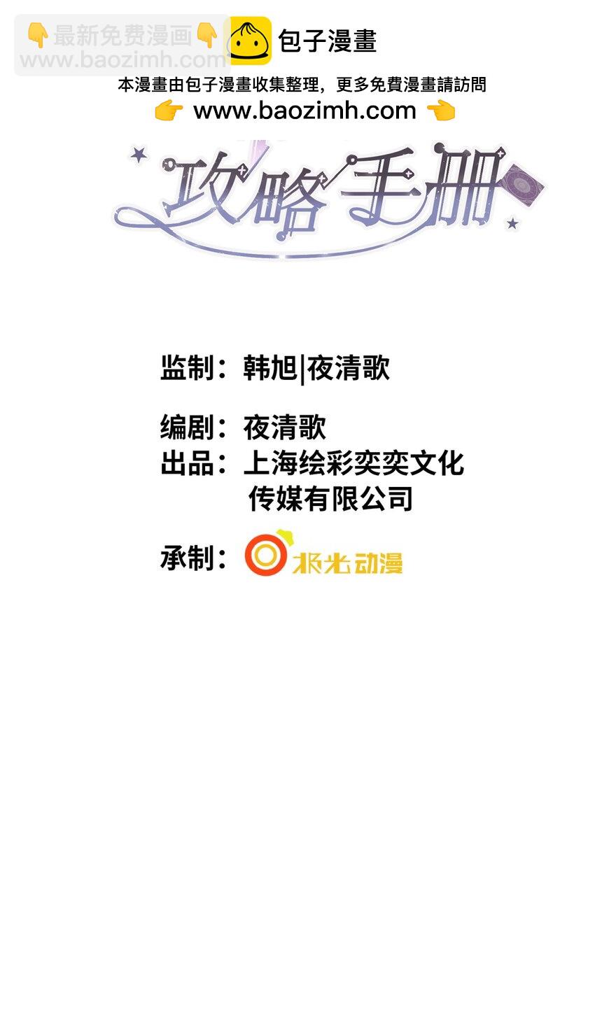 第14话 要不要上来坐坐？-第18话