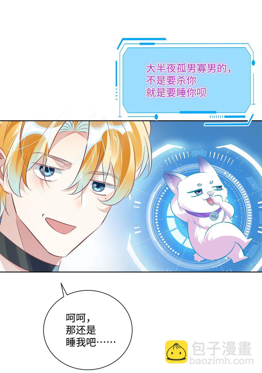 第14话 要不要上来坐坐？-第18话
