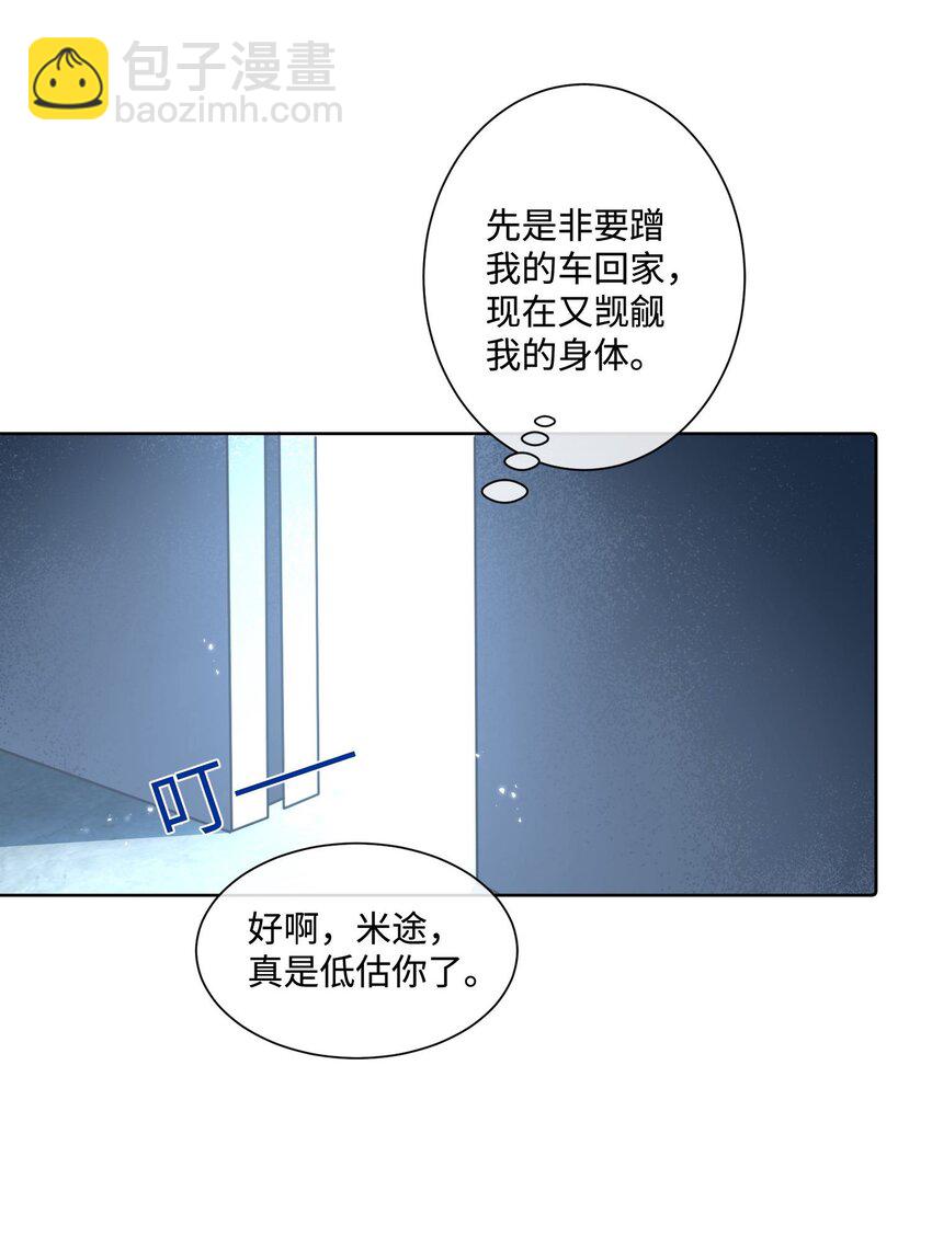 第14话 要不要上来坐坐？-第18话