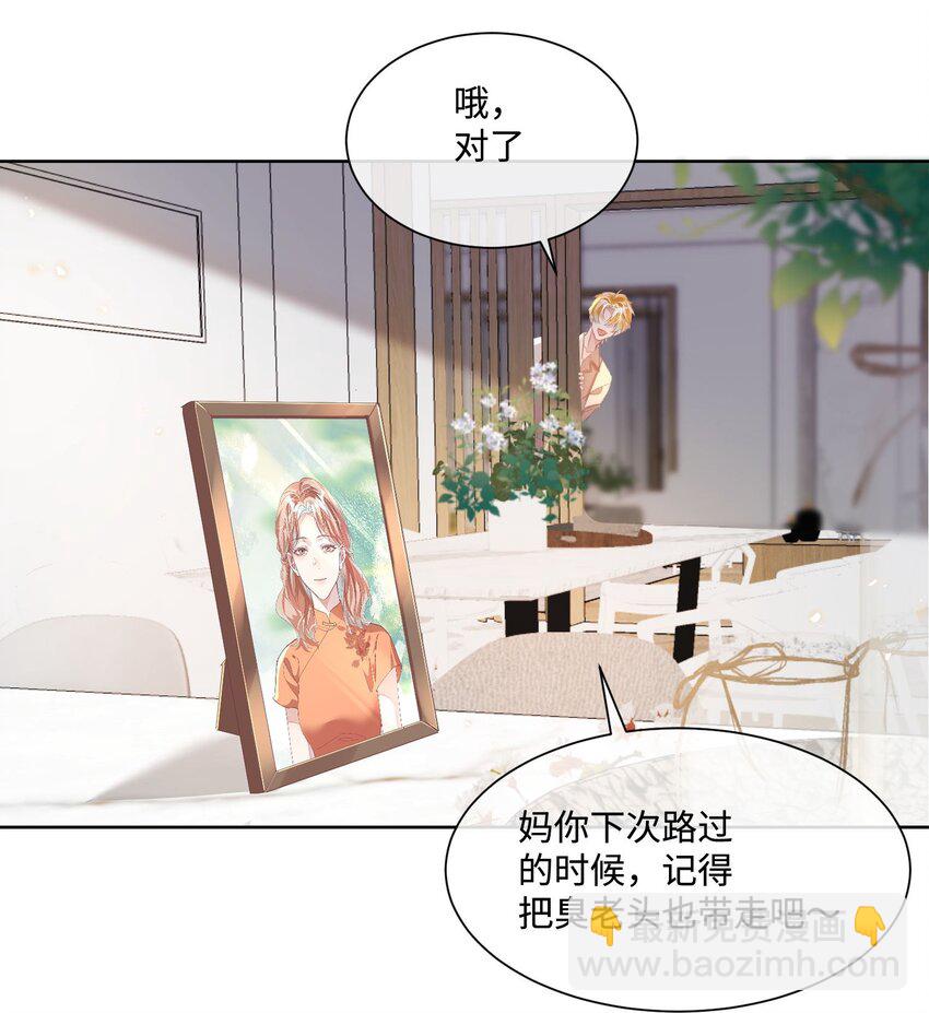 第16话 我很想你。-第20话