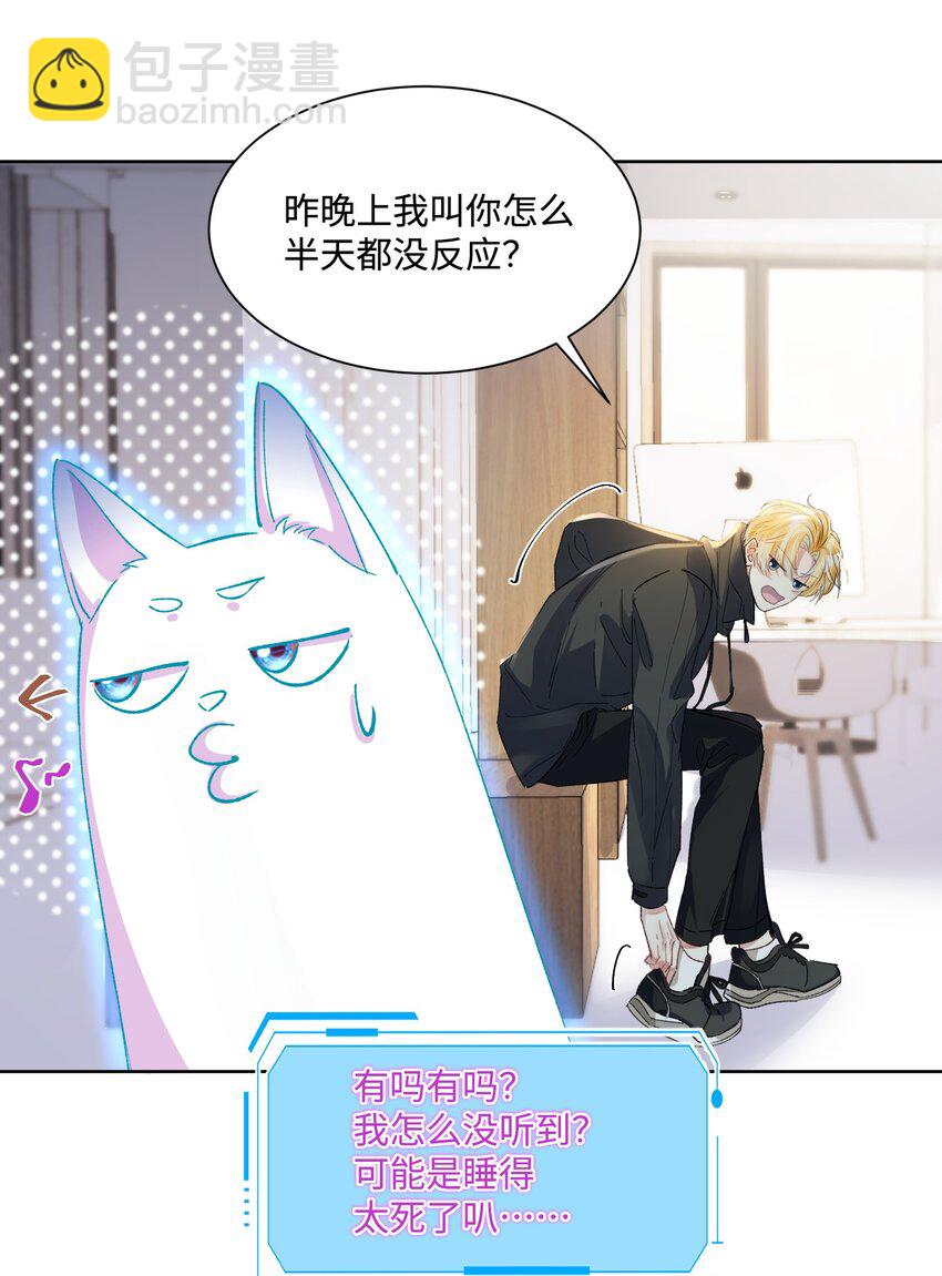 第16话 我很想你。-第20话