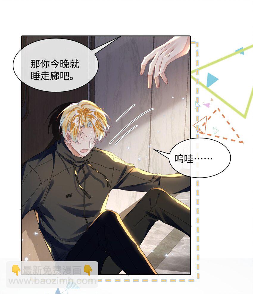 第18话 触及真心(1/2)-第22话