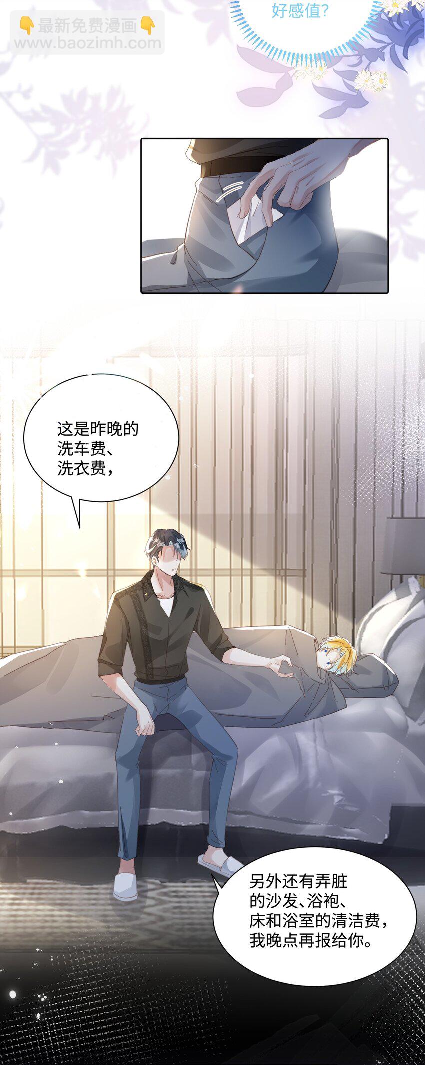 第20话 任务完成？！-第24话