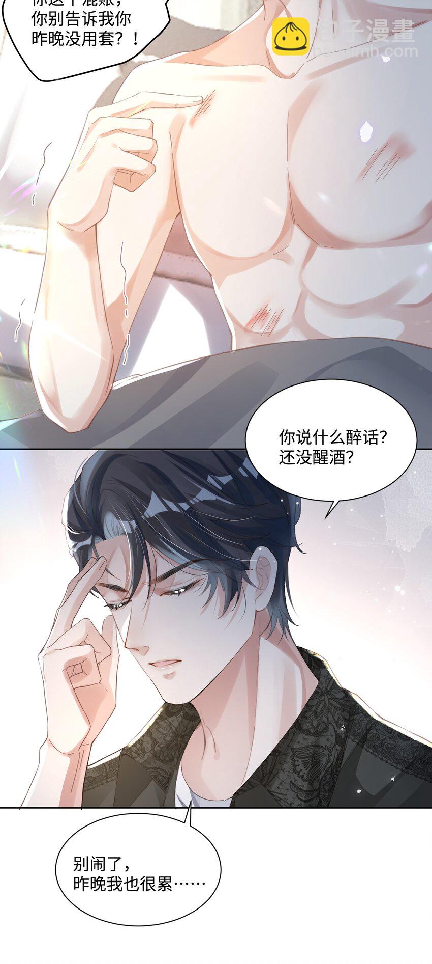 第20话 任务完成？！-第24话