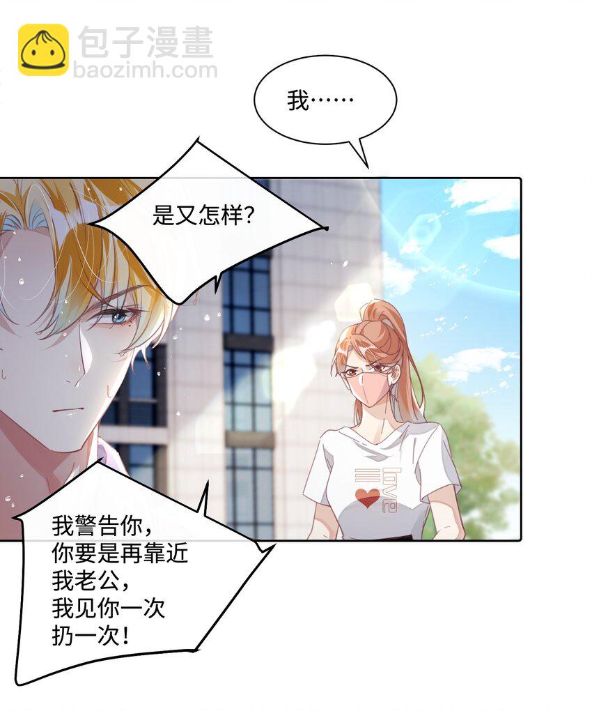 第22话 不好意思，射歪了-第26话
