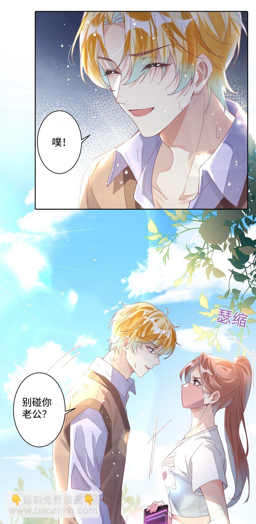 第22话 不好意思，射歪了-第26话