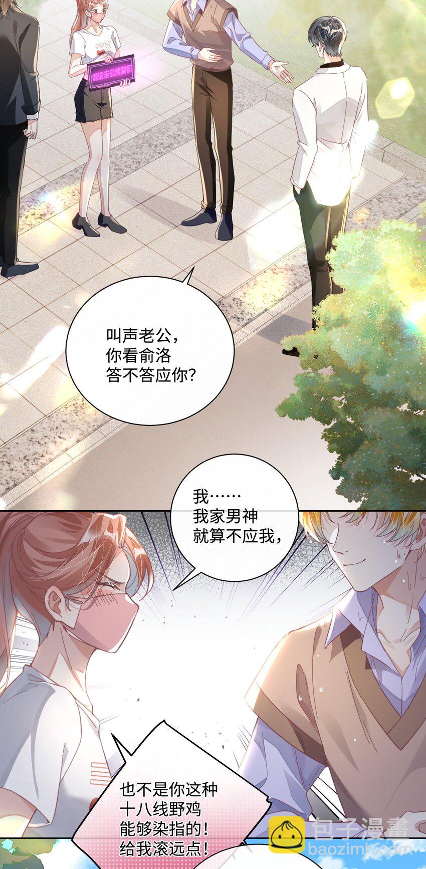 第22话 不好意思，射歪了-第26话