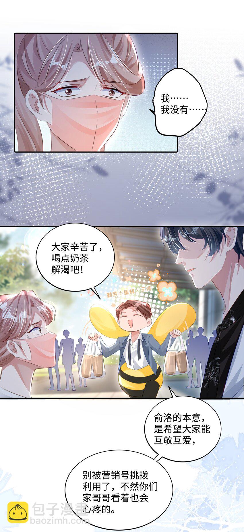 第22话 不好意思，射歪了-第26话
