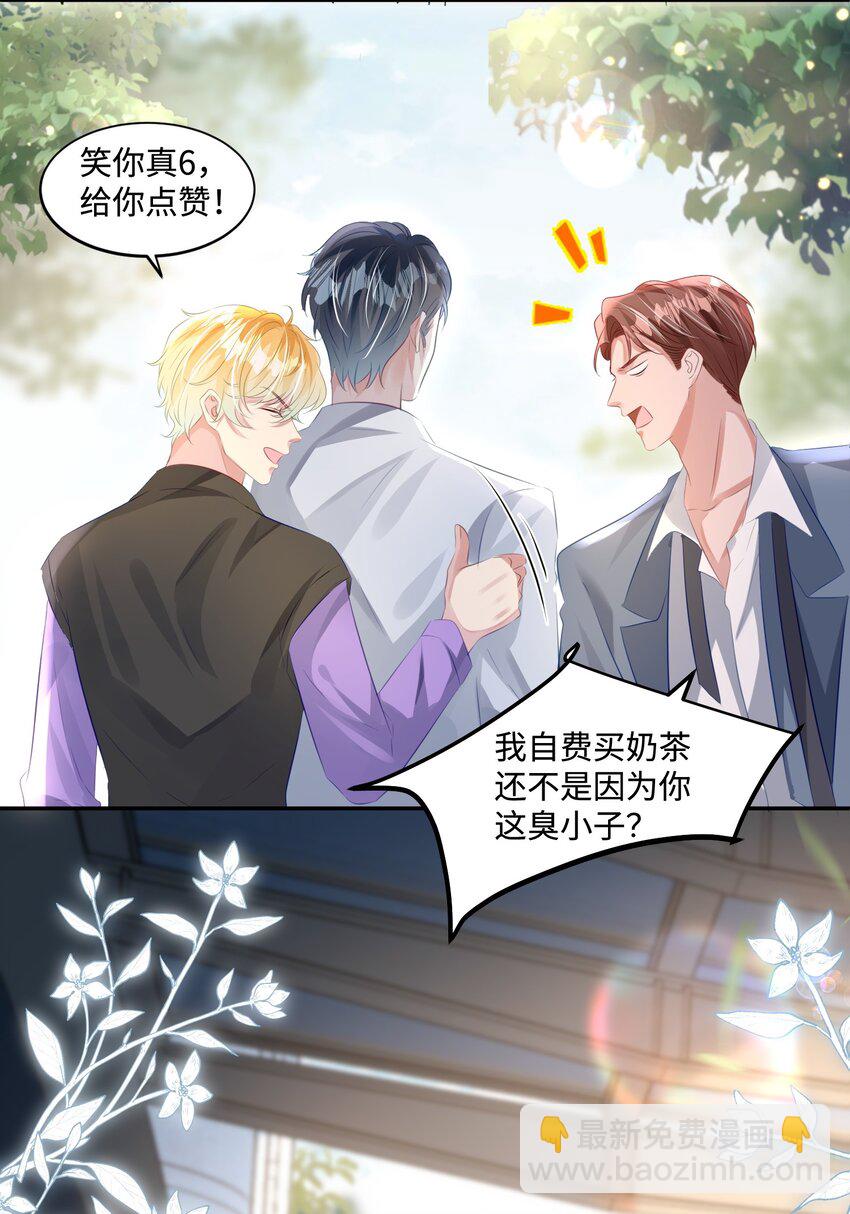 第22话 不好意思，射歪了-第26话
