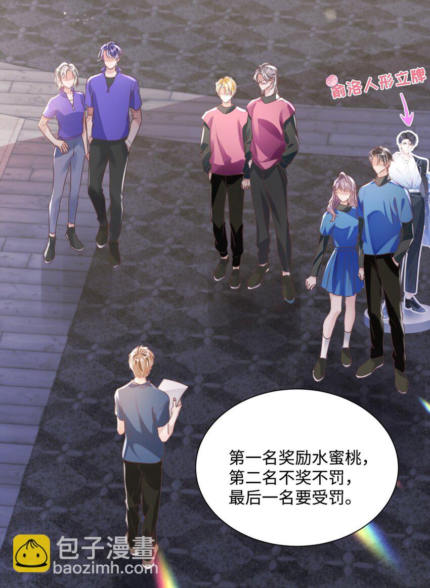 第22话 不好意思，射歪了-第26话
