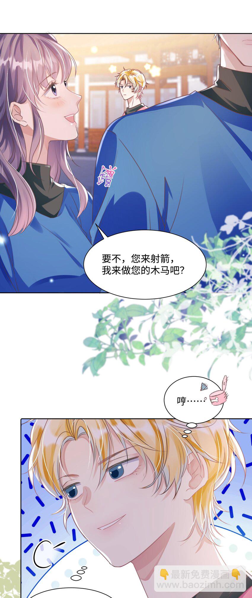 第22话 不好意思，射歪了-第26话