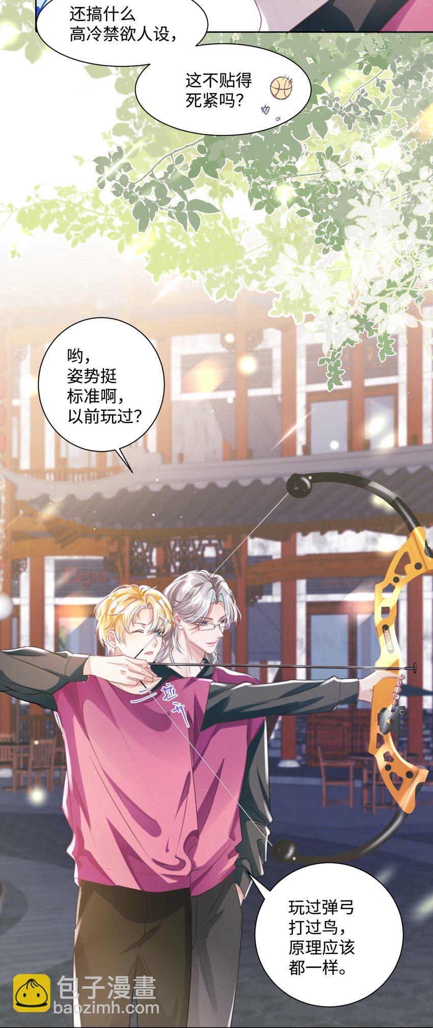 第22话 不好意思，射歪了-第26话