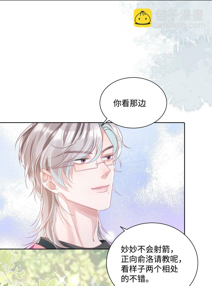 第22话 不好意思，射歪了-第26话