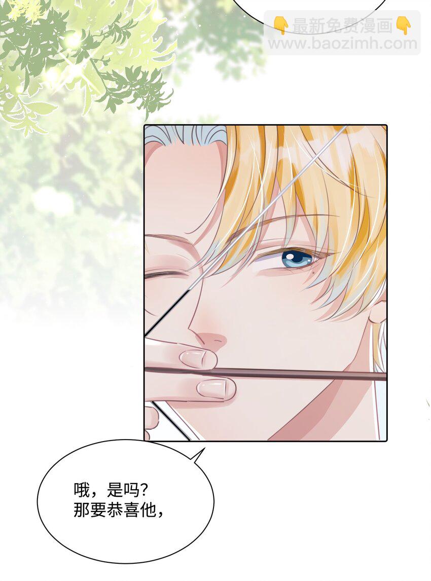 第22话 不好意思，射歪了-第26话