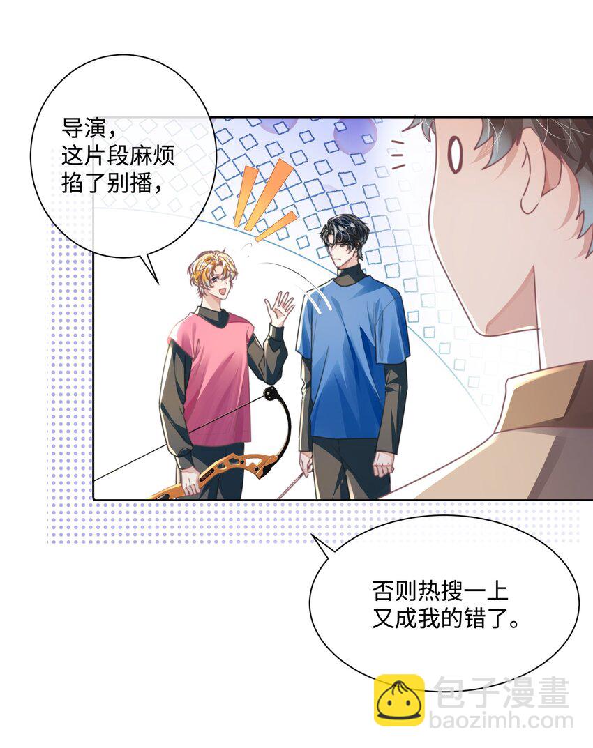 第22话 不好意思，射歪了-第26话