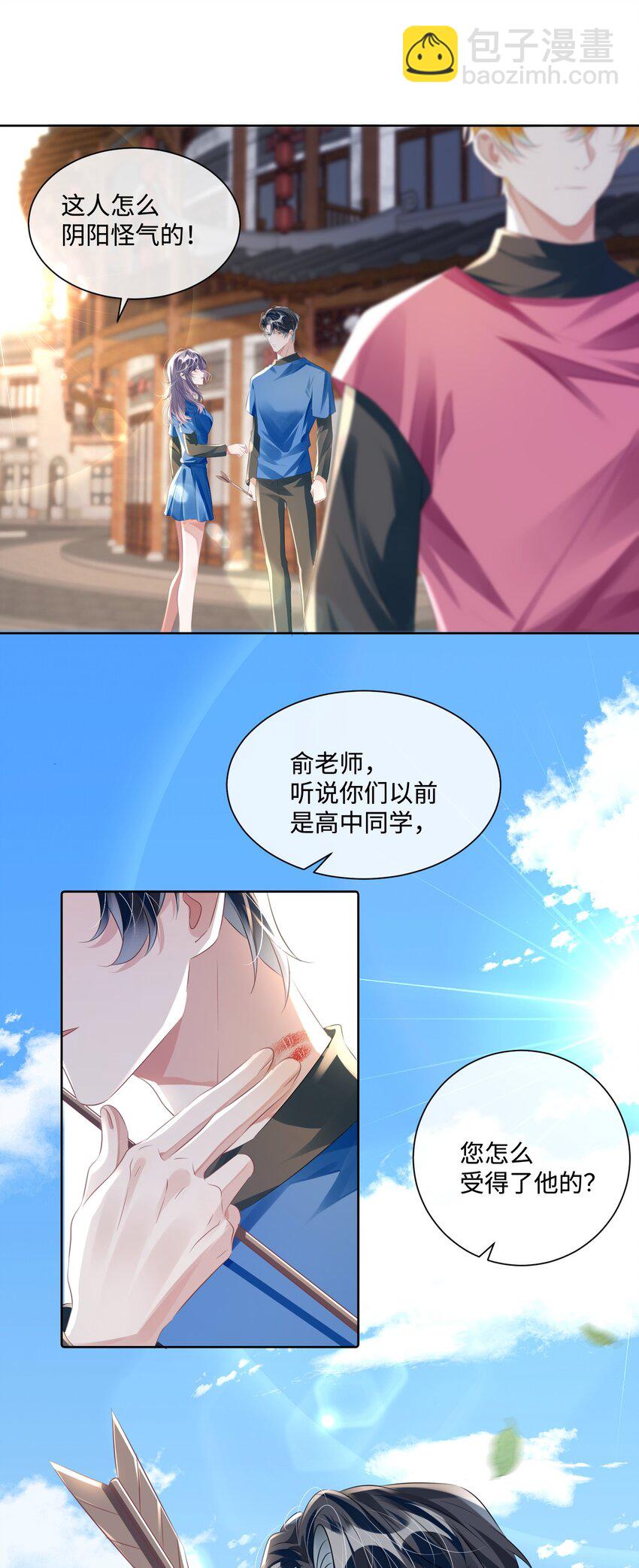 第22话 不好意思，射歪了-第26话