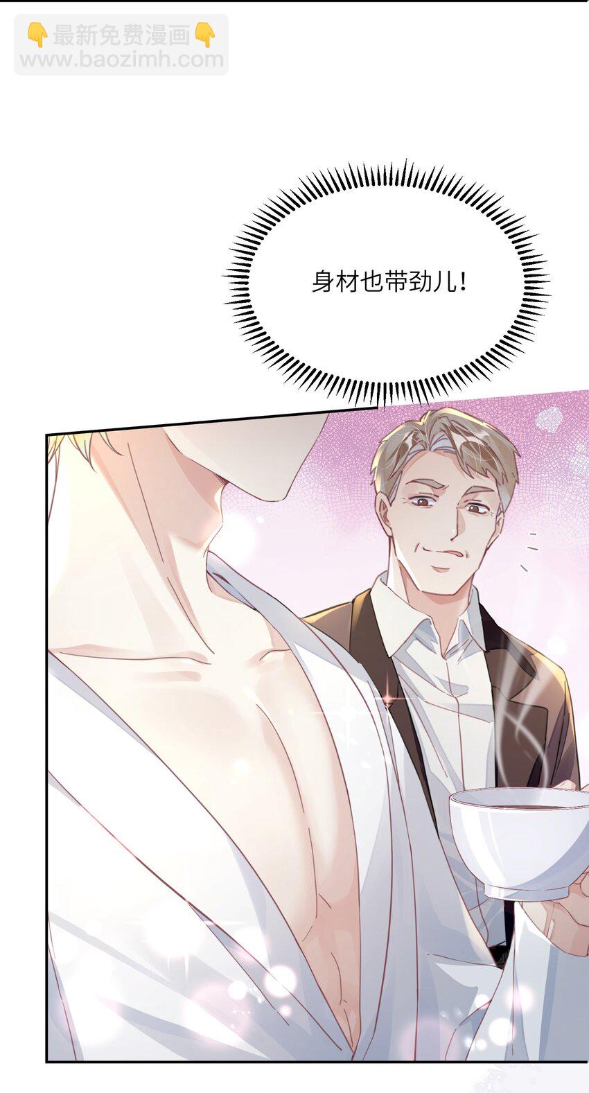 第24话 我的人也是你能碰的？-第28话