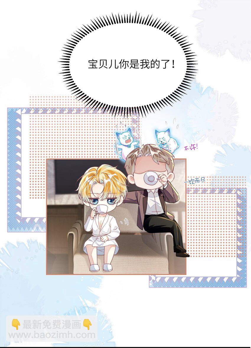 第24话 我的人也是你能碰的？-第28话
