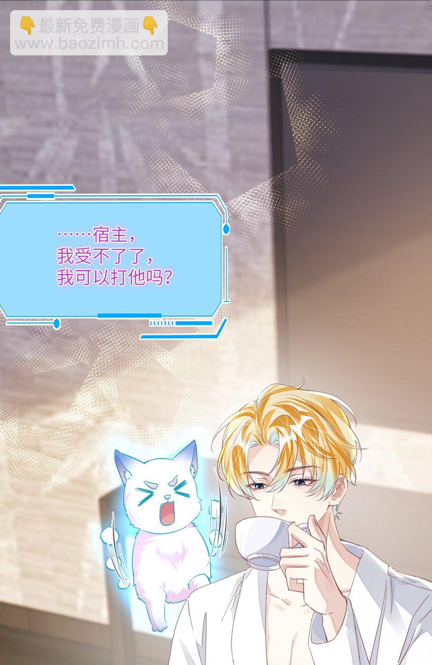 第24话 我的人也是你能碰的？-第28话