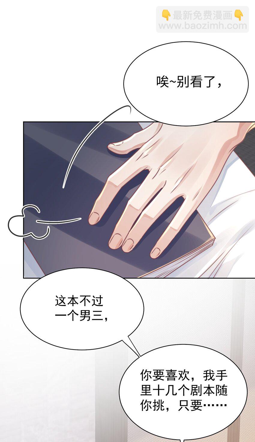 第24话 我的人也是你能碰的？-第28话