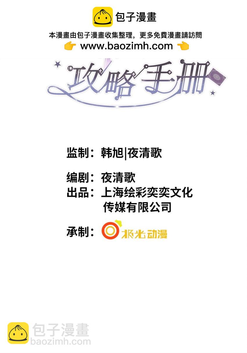 第24话 我的人也是你能碰的？-第28话
