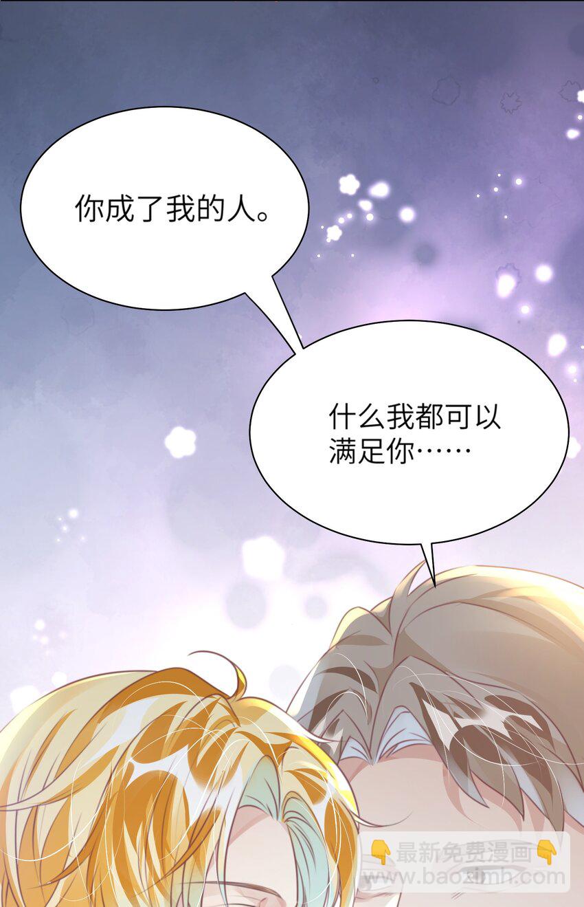 第24话 我的人也是你能碰的？-第28话