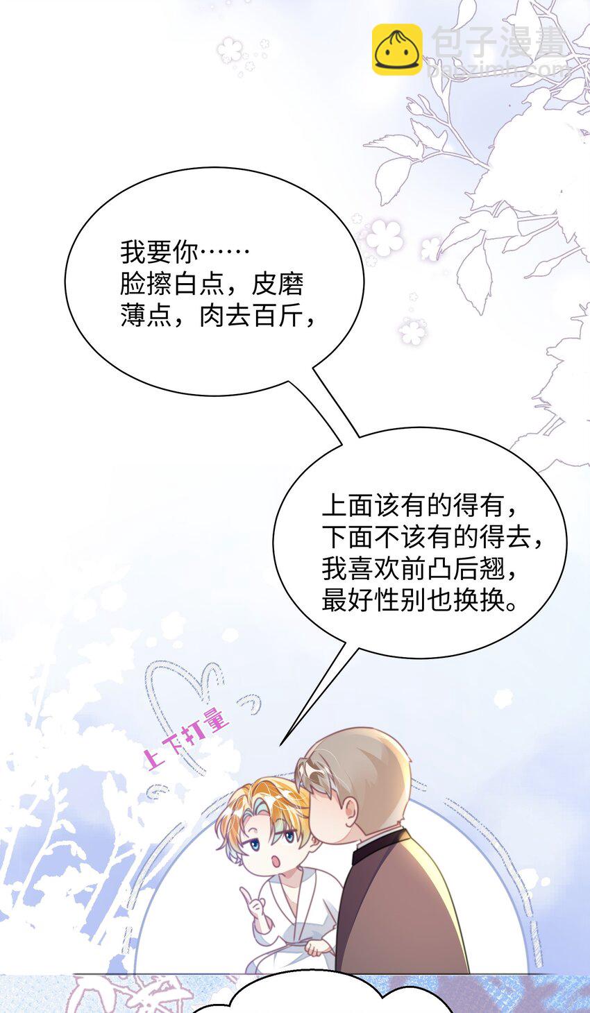 第24话 我的人也是你能碰的？-第28话