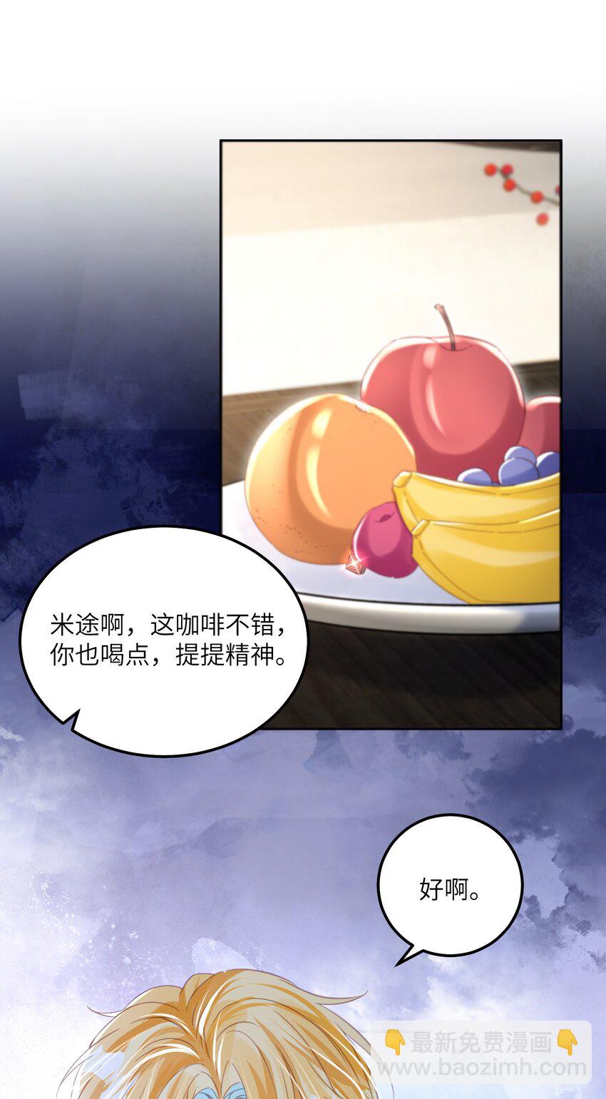 第24话 我的人也是你能碰的？-第28话