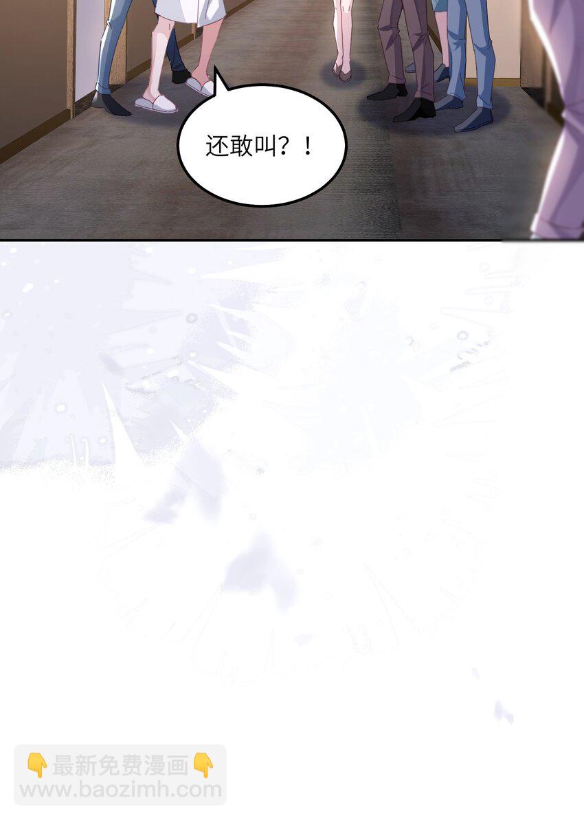 第24话 我的人也是你能碰的？-第28话