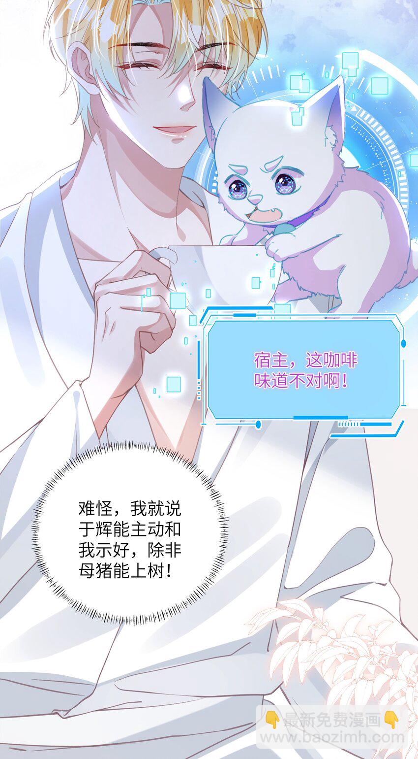第24话 我的人也是你能碰的？-第28话