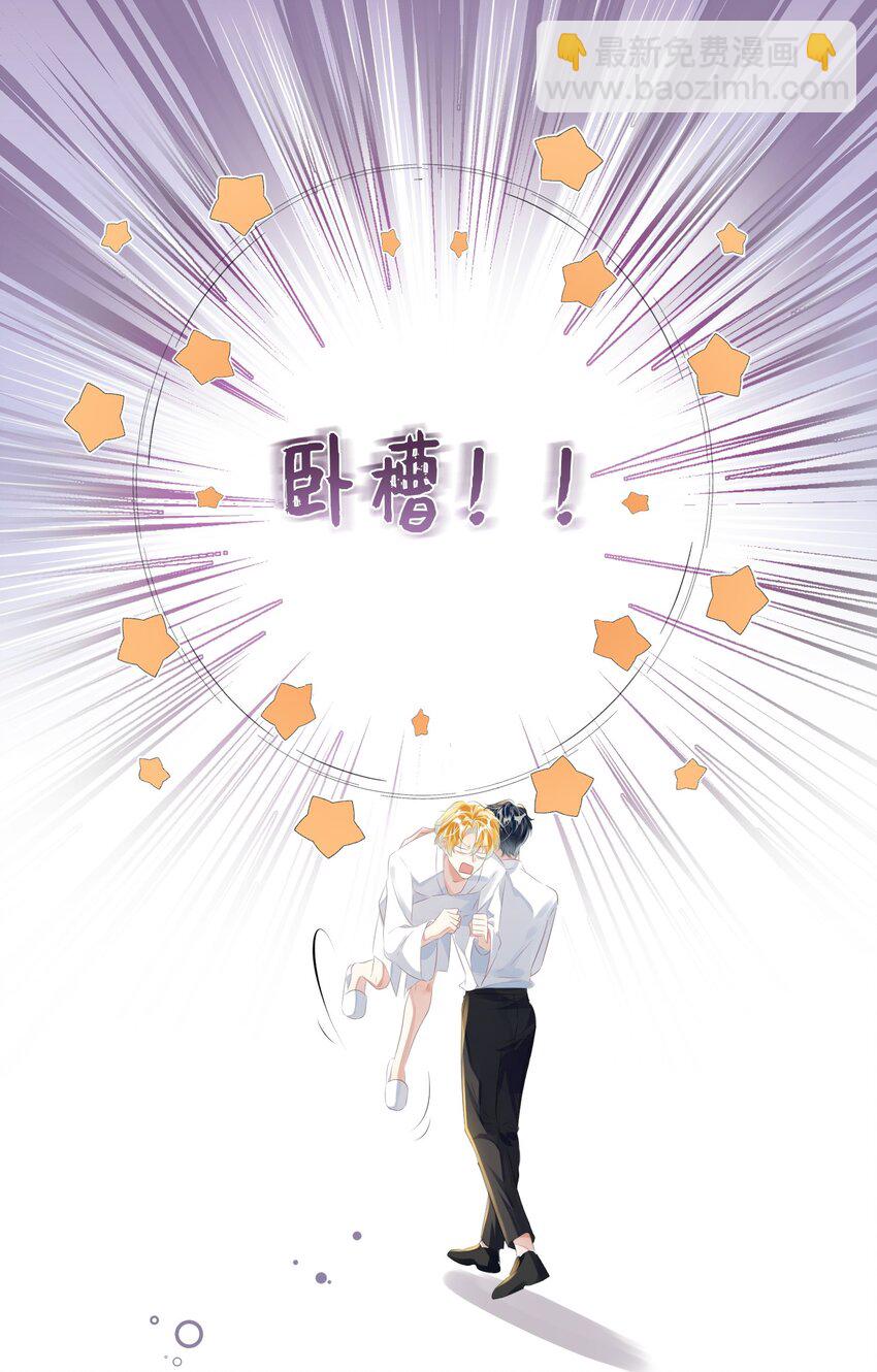 第24话 我的人也是你能碰的？-第28话