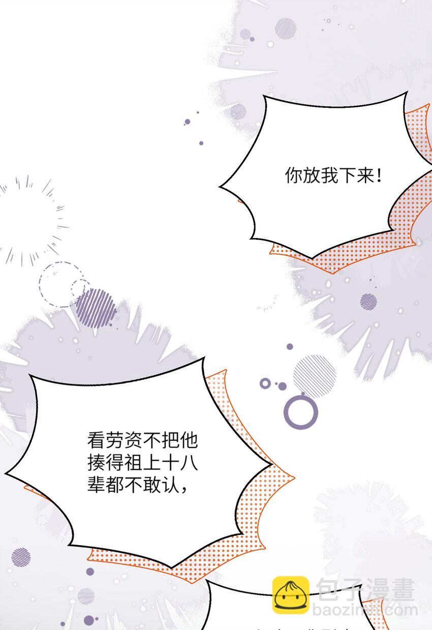 第24话 我的人也是你能碰的？-第28话