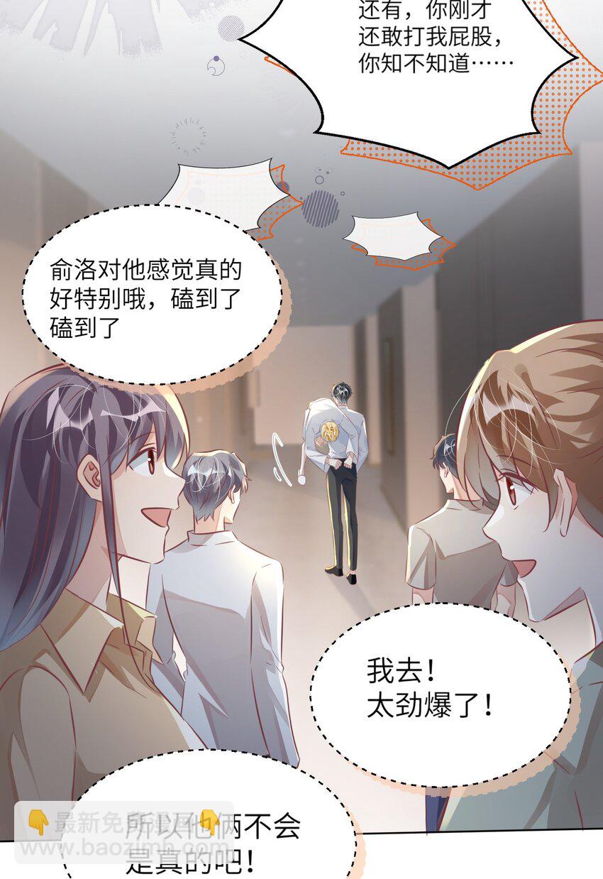 第24话 我的人也是你能碰的？-第28话