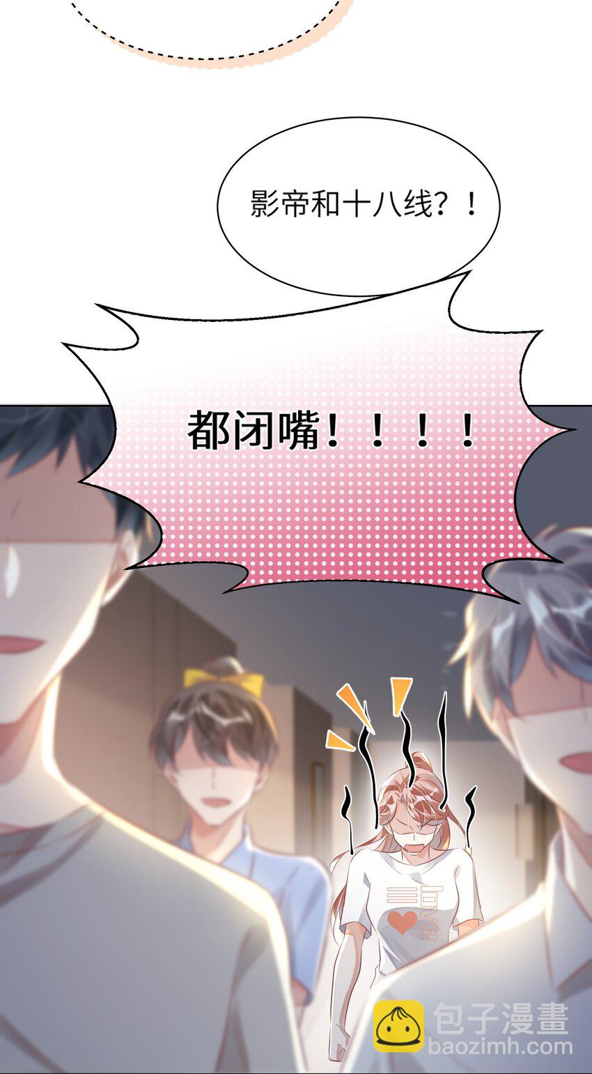 第24话 我的人也是你能碰的？-第28话