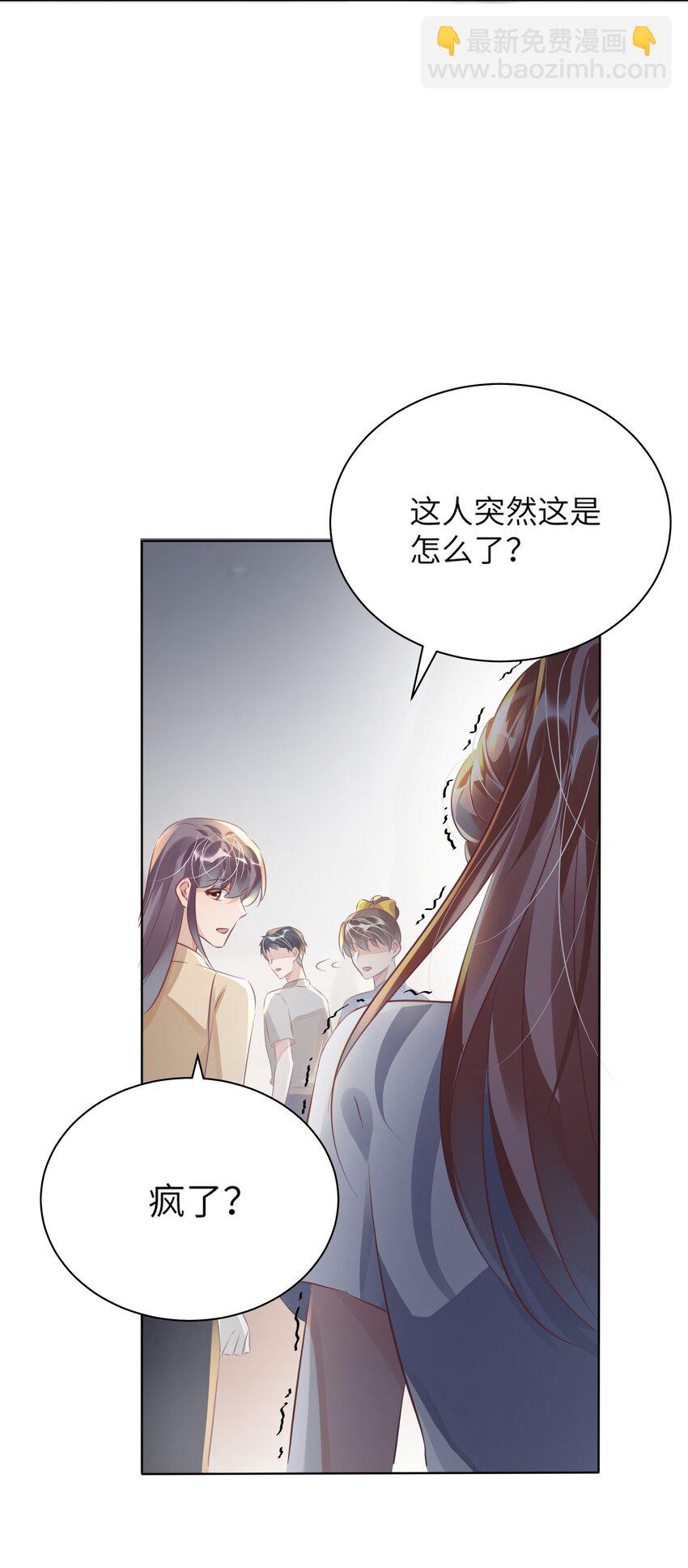 第24话 我的人也是你能碰的？-第28话