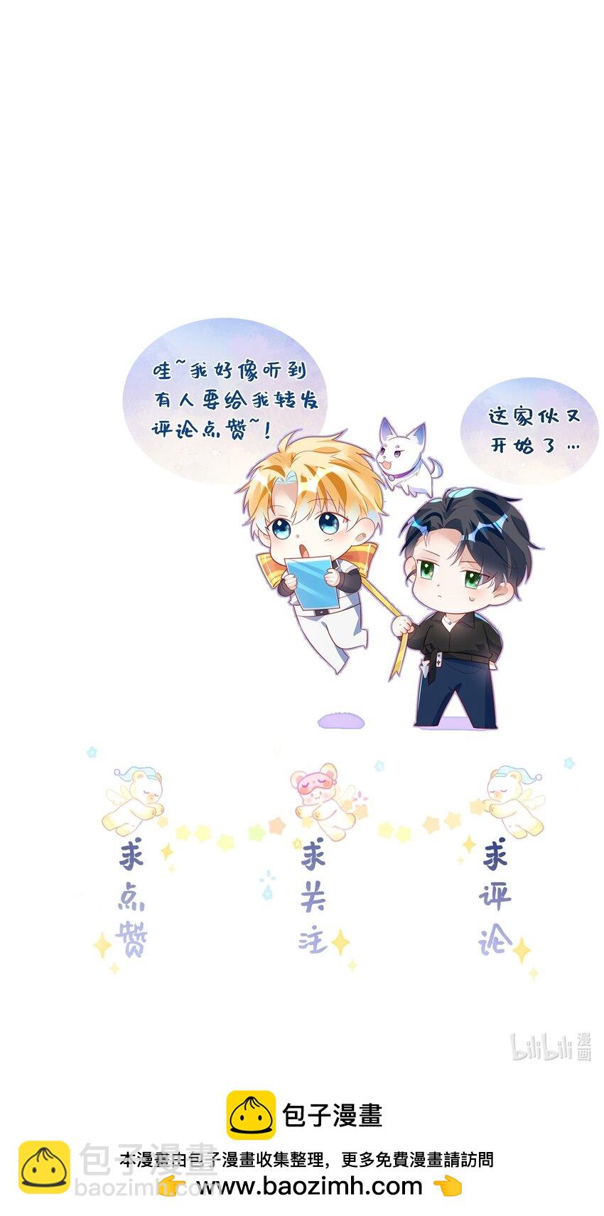 第24话 我的人也是你能碰的？-第28话