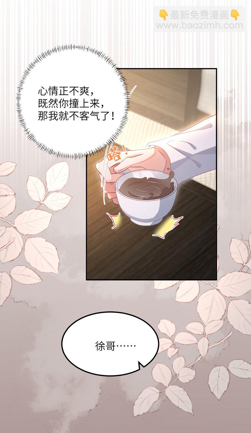 第24话 我的人也是你能碰的？-第28话