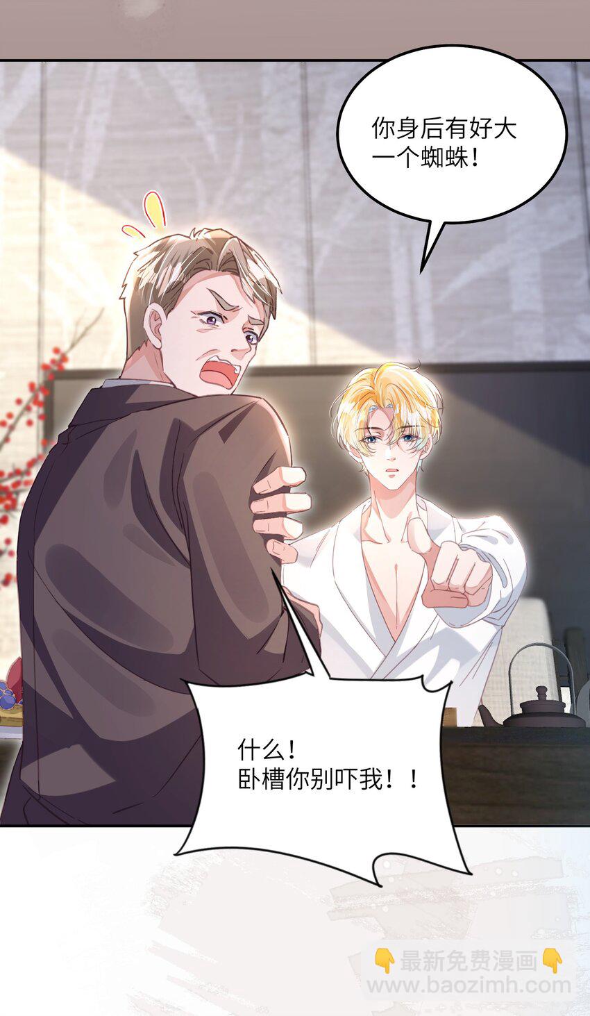 第24话 我的人也是你能碰的？-第28话