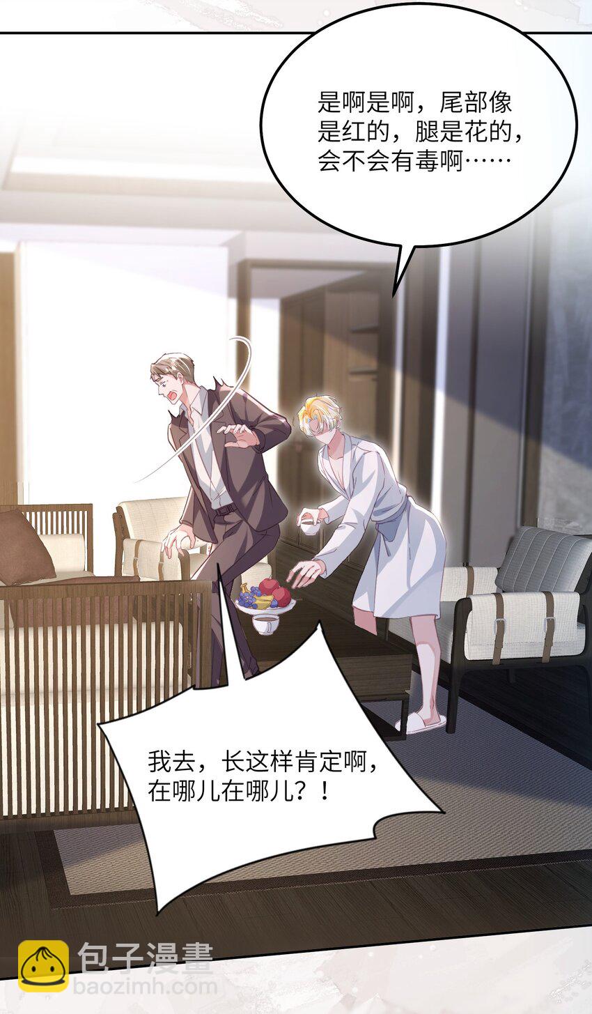 第24话 我的人也是你能碰的？-第28话