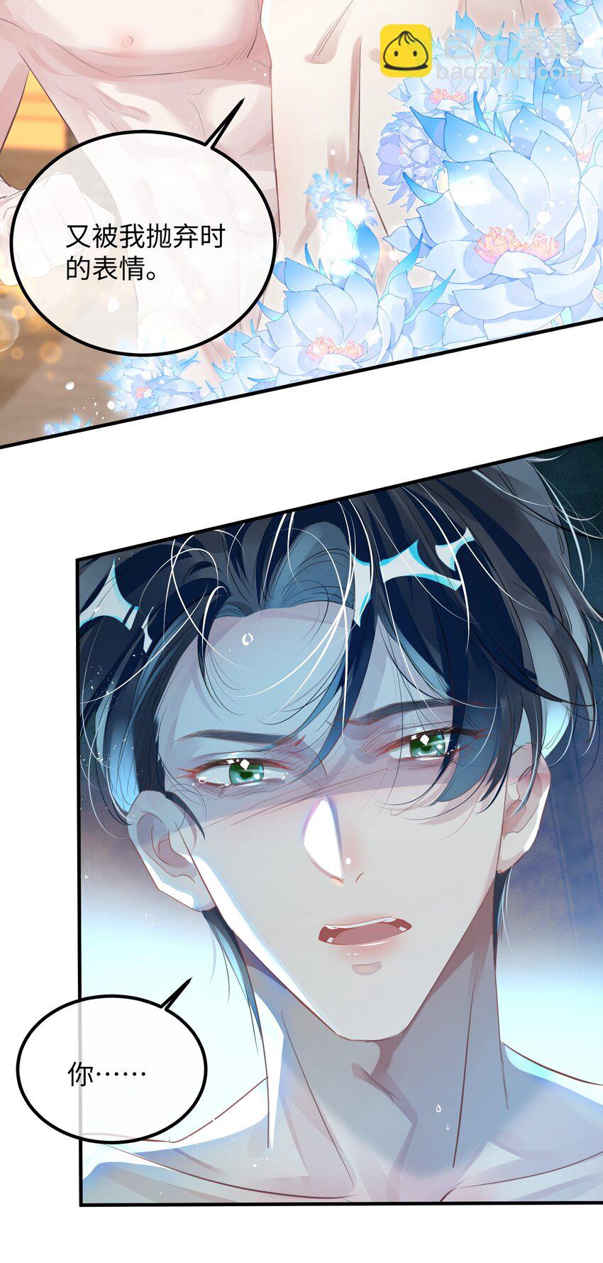序章 我们结婚吧-第4话