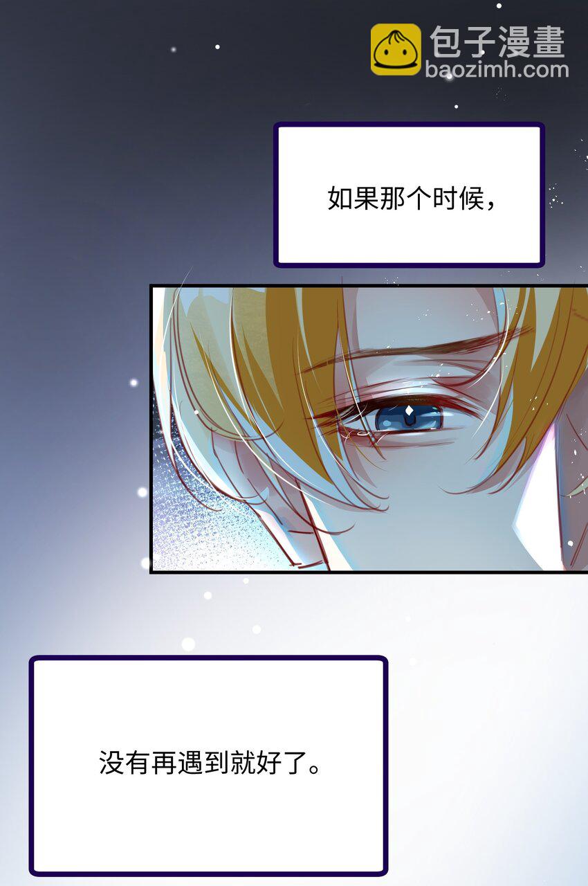 序章 我们结婚吧-第4话