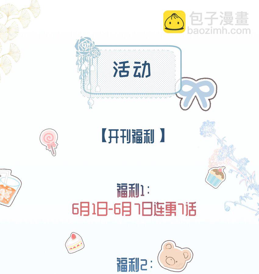 序章 我们结婚吧-第4话