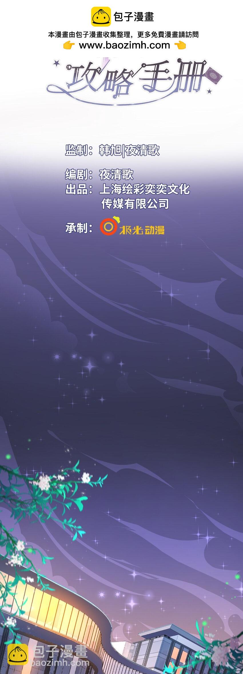 序章 我们结婚吧-第4话