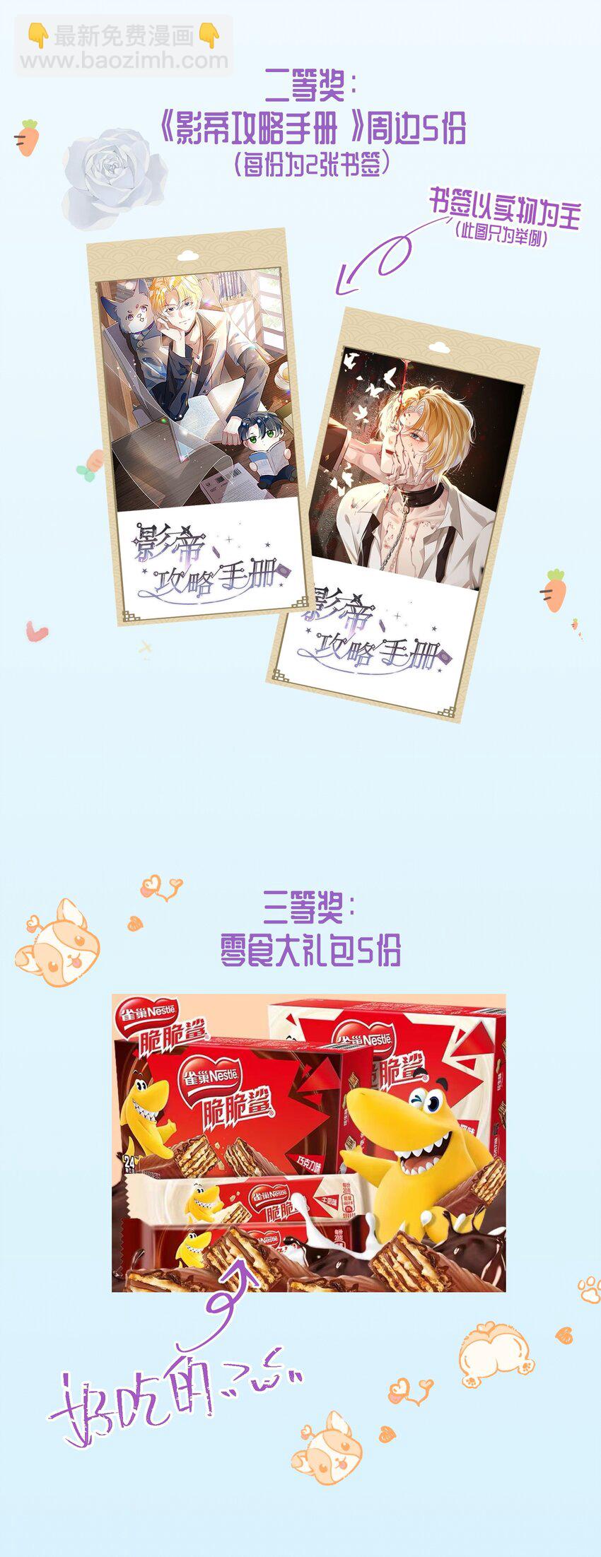 序章 我们结婚吧-第4话