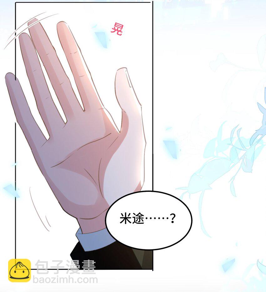 第26话 升级成功-第30话