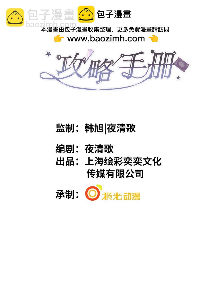 第26话 升级成功-第30话
