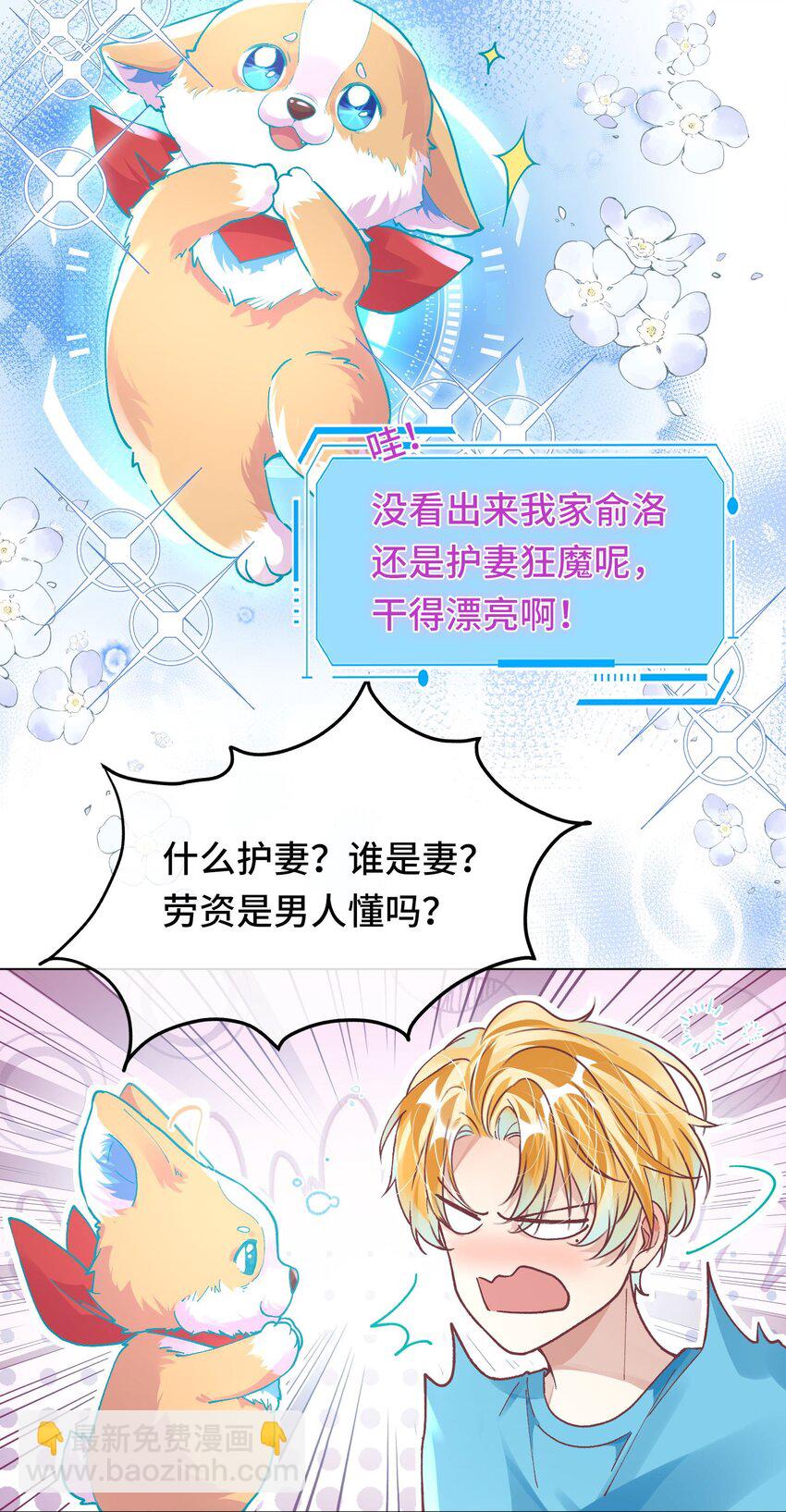 第26话 升级成功-第30话
