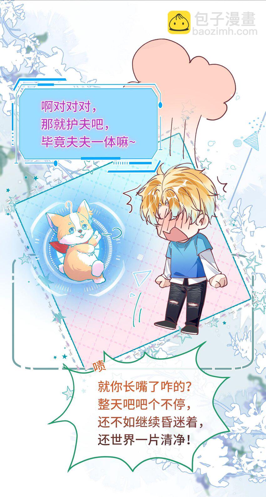 第26话 升级成功-第30话