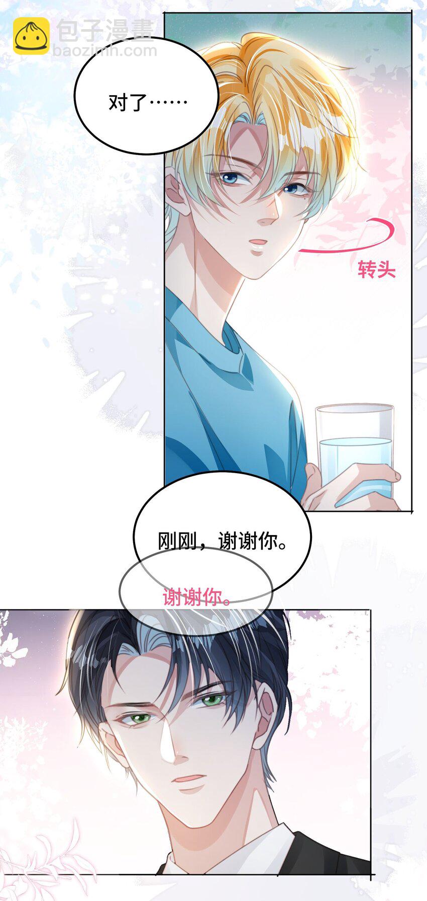 第26话 升级成功-第30话