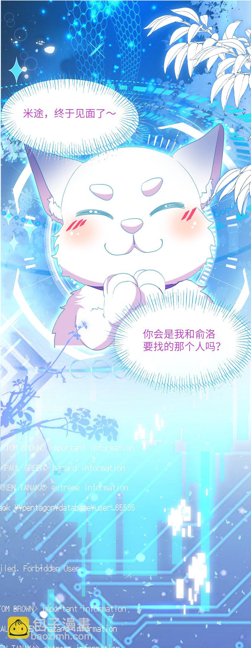 第26话 升级成功-第30话